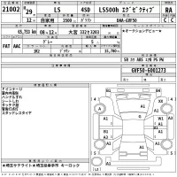 Lexus LS лот № 21002 оценка RA  с аукциона в Японии 2