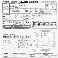 Toyota COROLLA лот № 3021 оценка R  с аукциона в Японии 9
