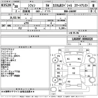Subaru CHIFFON лот № 83520 оценка R  с аукциона в Японии 2