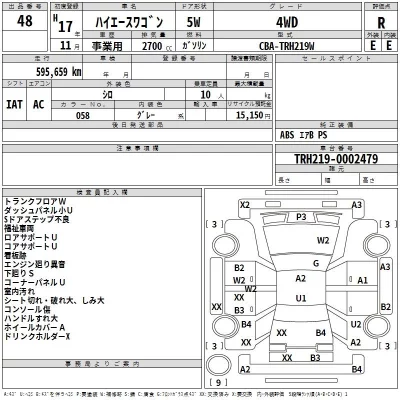 Toyota HIACE  с аукциона в Японии