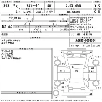 Toyota ALPHARD лот № 363 оценка 3.5  с аукциона в Японии 2