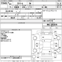 Honda STREAM лот № 77045 оценка 3.5  с аукциона в Японии 2