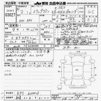 Honda STEP WAGON лот № 3027 оценка 4.5  с аукциона в Японии 9