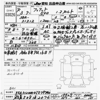 Fiat 500 лот № 3026 оценка 4.5  с аукциона в Японии 9