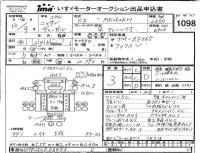 Nissan CONDOR лот № 1098 оценка 3  с аукциона в Японии 4