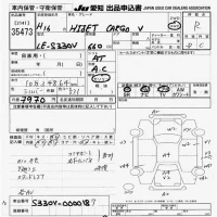 Daihatsu HIJET VAN лот № 35473 оценка R  с аукциона в Японии 9