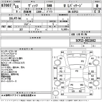 Toyota VITZ лот № 87007 оценка R  с аукциона в Японии 2