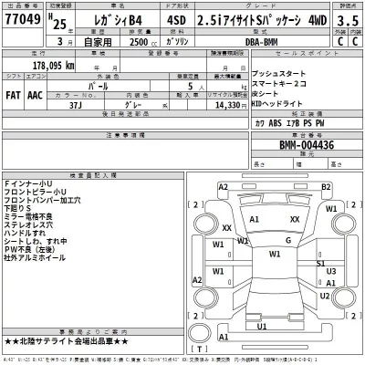 Subaru LEGACY B4  с аукциона в Японии