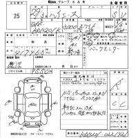 Toyota HIACE VAN лот № 25 оценка R  с аукциона в Японии 5