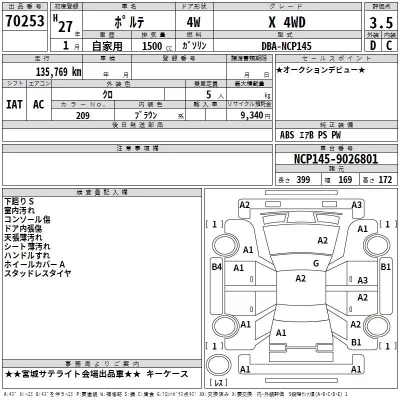 Toyota PORTE  с аукциона в Японии