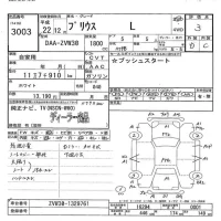 Toyota PRIUS лот № 3003 оценка 3  с аукциона в Японии 5