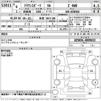 Toyota CROWN SPORT лот № 52011 оценка 4.5  с аукциона в Японии 2