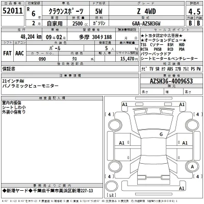 Toyota CROWN SPORT  с аукциона в Японии