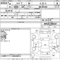 Subaru TREZIA лот № 87014 оценка R  с аукциона в Японии 2