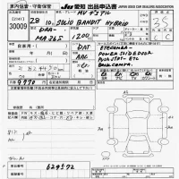 Suzuki SOLIO лот № 30009 оценка 3.5  с аукциона в Японии 9