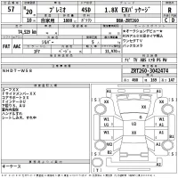 Toyota PREMIO лот № 57 оценка R  с аукциона в Японии 2