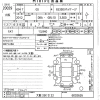Lexus GS лот № 20029 оценка 4  с аукциона в Японии 9