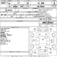 Toyota NOAH лот № 6057 оценка R  с аукциона в Японии 2