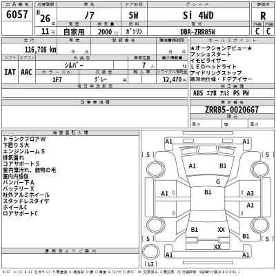 Toyota NOAH  с аукциона в Японии
