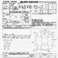 Volvo V70 лот № 30017 оценка 4  с аукциона в Японии 9