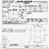 Subaru LEGACY лот № 30016 оценка 4  с аукциона в Японии 9