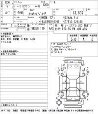 Nissan NOTE лот № 1006 оценка 5  с аукциона в Японии 5