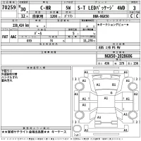 Toyota C-HR лот № 70259 оценка 3  с аукциона в Японии 2