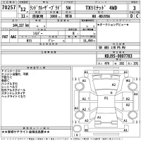 Toyota LAND CRUISER PRADO лот № 70257 оценка 3  с аукциона в Японии 2