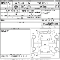 Volkswagen T-CROSS лот № 21502 оценка 3.5  с аукциона в Японии 2