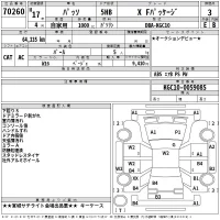 Toyota PASSO лот № 70260 оценка 3  с аукциона в Японии 2