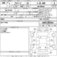 Toyota ALPHARD лот № 380 оценка 4  с аукциона в Японии 2