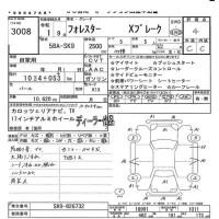 Subaru FORESTER лот № 3008 оценка 4  с аукциона в Японии 6