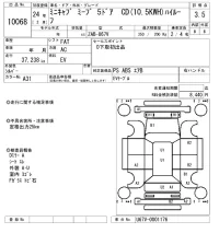 Mitsubishi MINICAB MIEV лот № 10068 оценка 3.5  с аукциона в Японии 8