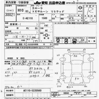 Toyota COROLLA лот № 30021 оценка R  с аукциона в Японии 9
