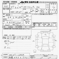 Nissan CLIPPER TRUCK лот № 2728 оценка 4  с аукциона в Японии 8