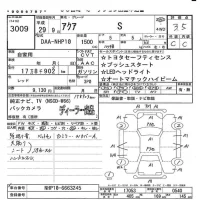 Toyota AQUA лот № 3009 оценка 3.5  с аукциона в Японии 5