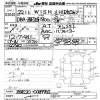 Toyota WISH лот № 3040 оценка 4  с аукциона в Японии 9