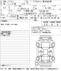 Nissan LEAF лот № 1008 оценка 5  с аукциона в Японии 5