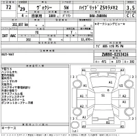Toyota VOXY лот № 72 оценка 3.5  с аукциона в Японии 2