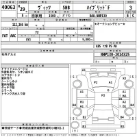 Toyota VITZ лот № 40063 оценка 3  с аукциона в Японии 2