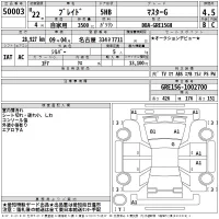 Toyota BLADE лот № 50003 оценка 4  с аукциона в Японии 2