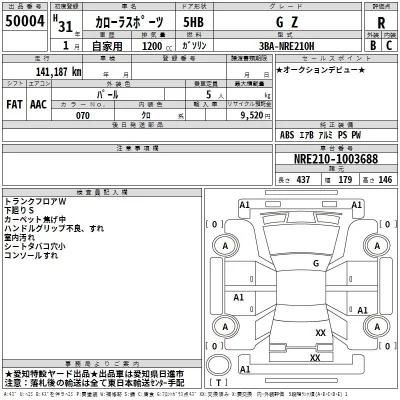 Toyota COROLLA SPORT  с аукциона в Японии
