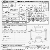 Toyota YARIS лот № 3046 оценка 4.5  с аукциона в Японии 9