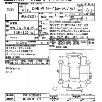 Toyota C-HR лот № 3025 оценка 4.5  с аукциона в Японии 2