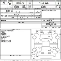 Nissan X-TRAIL лот № 75 оценка 4  с аукциона в Японии 2