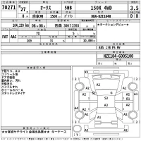 Toyota AURIS лот № 70271 оценка 3.5  с аукциона в Японии 2