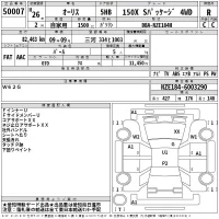Toyota AURIS лот № 50007 оценка R  с аукциона в Японии 2