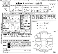 Mercedes-Benz E CLASS WAGON лот № 72 оценка 3.5  с аукциона в Японии 6