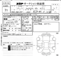 Volkswagen POLO лот № 71 оценка 4.5  с аукциона в Японии 6