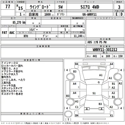Nissan WINGROAD  с аукциона в Японии
